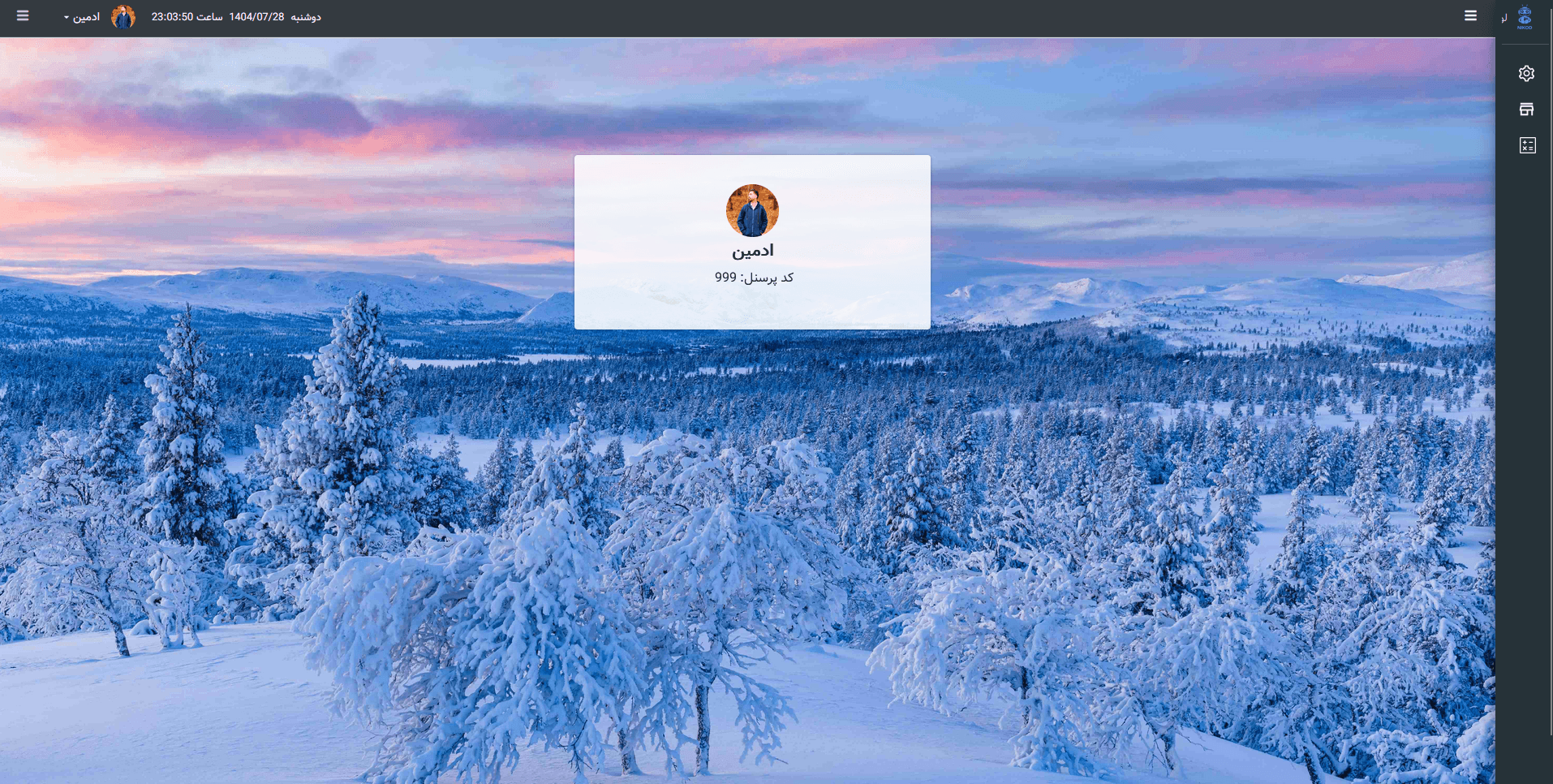 پروفایل کاربر